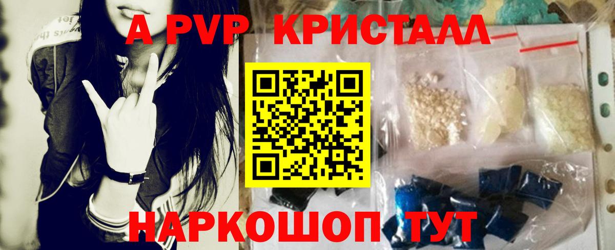 Alpha-PVP Соль Лысьва