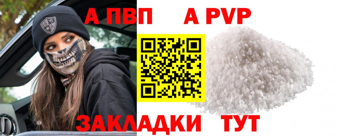Лысьва  А ПВП кристаллы  А ПВП Соль  Вход с VPN  Alpha-PVP крисы CK 