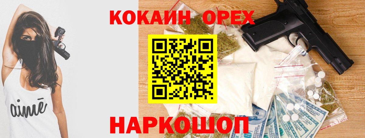 Cocaine Эквадор Лысьва