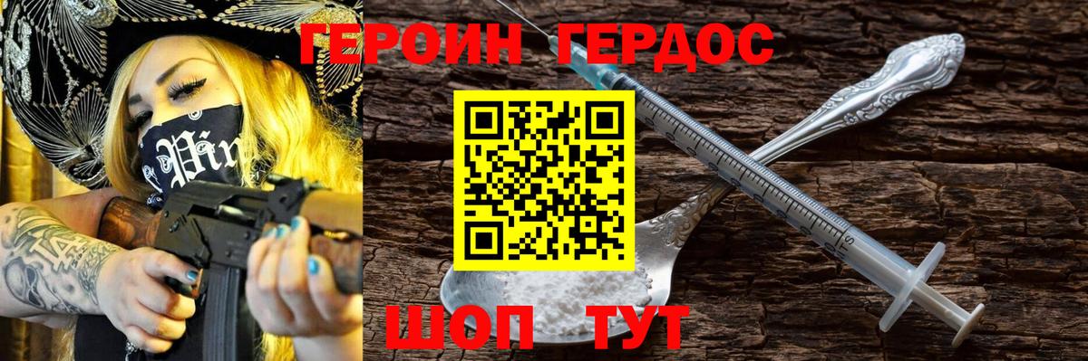Лысьва  ГЕРОИН герыч  Вход с VPN 