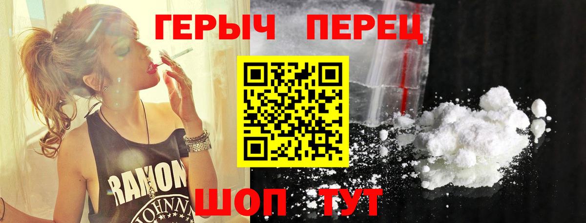 Героин хмурый Лысьва