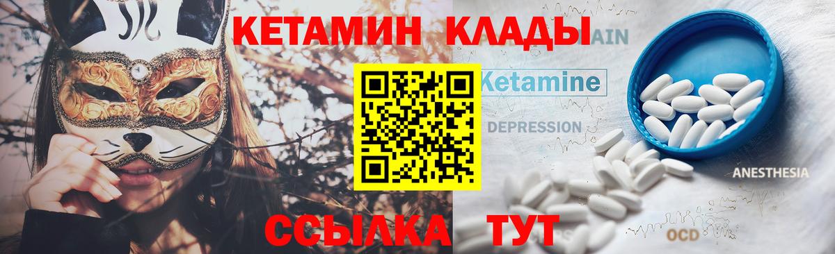 Кетамин VHQ Лысьва