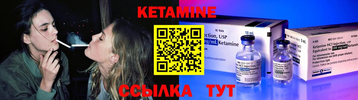 Кетамин VHQ  Кетамин VHQ  Лысьва  Вход с VPN 