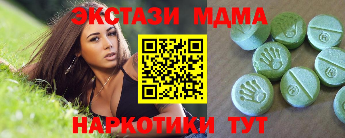 MDMA кристаллы  MDMA  Лысьва  Вход с VPN  MDMA молли 