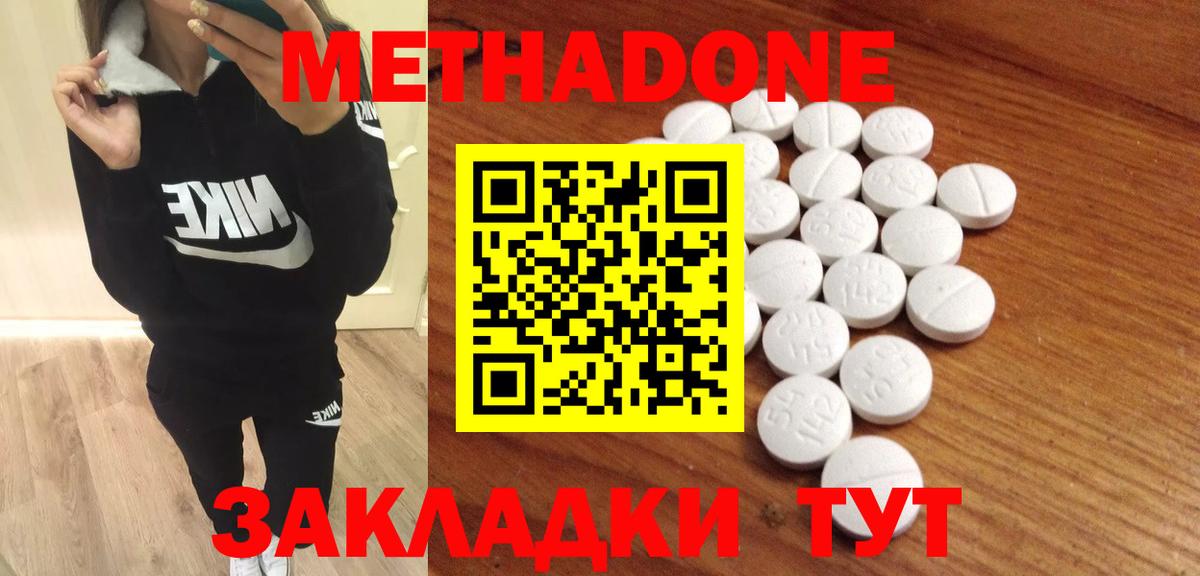 Лысьва  МЕТАДОН мёд  Метадон мёд  Вход с VPN 