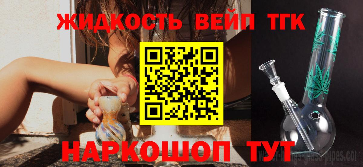 закладки  Вход с VPN  ТГК гашишное масло  Лысьва  Дистиллят ТГК вейп 